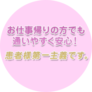 はなじり鍼灸整骨院